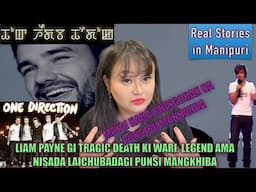 155- Liam Payne gi tragic death ki wari. Legend ama nisada laichubadagi punsi mangkhiba 🥲