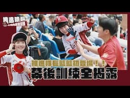 推進隊長籃籃初登場全記錄👀幕後訓練全揭露