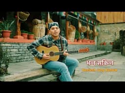 Bhanna Sakinna - Neetesh Jung Kunwar [Lyric Video]