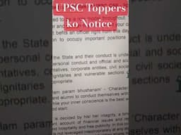 UPSC TOPPERS ko Notice By LBSNAA