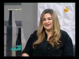 حلقة من برنامج لايف كلينك مع د/ محمد كمال زغلول استاذ امراض الباطنة وعن  اسباب النزيف الشرجى وعلاجة
