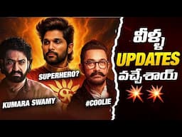 Rajasaab, War2 Updates 💥💥 | Jr Ntr, pawan Kalyan, Prabhas | Sunday Cinema Kaburlu | Thyview