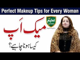 Why Is Makeup Important for Women? - Saman Asad Session with Taleem Mumkin