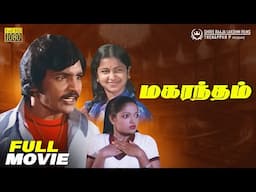 Magarantham | Tamil Full Movie HD | Mohanram | Aruna | Radhika | @shreeraajalakshmifilms