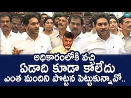 YS Jagan Fires On Chandrababu Govt Over Simhachalam Temple Incident |@SakshiTVLIVE