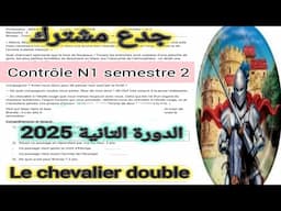 Tronc commun le chevalier double évaluation N2 2ème semestre compréhension et langue