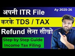 How to Claim TDS Refund Online | TDS Refund Process in Hindi | How to Withdraw TDS Amount Online