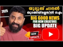 BIG GOOD NEWS for New Creators! 😍 Official Update 2025 | Youtube India Update