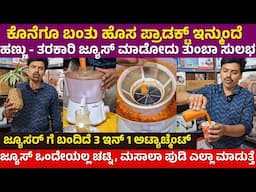 Fruits vegetables Juice maker | Home appliances | juicer With Attachment | Mixer grinder