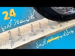 The Magic Tube Didn't Puncture | Live Demo | Motorcycle Puncture Proof Tyre Tubes |@Lahorimarkets