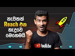 Why Your YouTube Reach Dropped & How to Fix It (7 Proven Tips!)