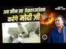 अब कौन सा Operation करेंगे मोदी जी | Jani Bairagi | Latest Kavi Sammelan