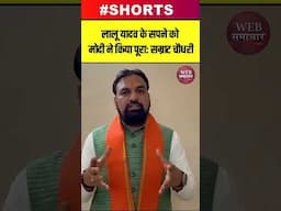 caste census in india : लालू यादव के सपने को मोदी ने किया पूरा: सम्राट चौधरी