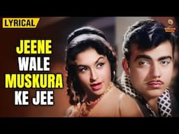 Jeene Wale Muskura Ke Jee | MD Rafi, Lata Mangeshkar Duet Song | Mehmood, Ameeta | Chhote Nawab