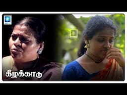 இதோ வரேன்னு சொல்லிட்டு இன்னும் ஆள காணும் | Keelakadu Tamil Movie Romantic Scence @tamilpeak