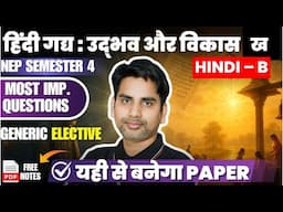 hindi B हिंदी गद्य उद्भव और विकास HINDI GADYA UDBHAV AUR VIKAS HINDI -B most important question sol