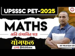 UPSSSC PET 2025 | MATHS | NUMBER SYSYTEM | योगफल | PART-05 | BY PRAVEEN SIR