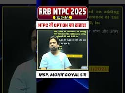 option का इशारा समझो सीधा ans mark होगा 🔥#ssc#motivation#shorts#viral#ntpc#upsi#railway