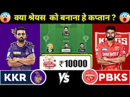 KKR vs PBKS Match Prediction, Kolkata Knight Riders vs Punjab Kings 44th IPL Prediction, IPL 2025