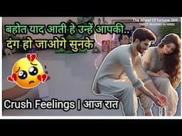 LATE NIGHT THOUGHTS ♥️ TRUE FEELINGS OF YOUR CRUSH 💯DEEP FEELINGS OF YOUR PATNER😊 TAROT IN HINDI