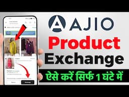 Ajio Product exchange kaise kare | How to exchange product in ajio | Ajio order exchange process