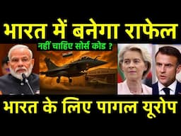 भारत में बनेगा राफेल | Indian Tata groups to manufacture Rafale Body in India with France Joint