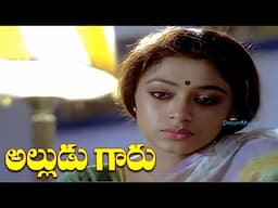 🎬 Alludugaru Best Scenes | Mohan Babu’s Powerful Performance | iDream Celebrities