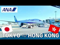 ANA(economy) Flight from Osaka (KIX) - Tokyo (Haneda) - Hong Kong｜In-flight Meal Review
