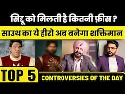 Top 5 Controversies Today | Kapil Sharma, Shaktimaan & Navjot Siddhu Breaking News