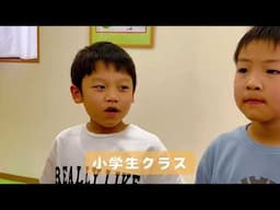 小学生クラス過去の話
