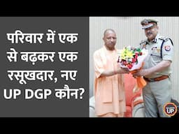 1991 बैच के IPS Rajeev Krishna के परिवार में कौन-कौन? जानिए उनकी कहानी