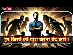 EP - #1 🎯 अगर आप दूसरों को खुश करते-करते थक चुके हैं, तो ये वीडियो आपके लिए है! #selfRespectMatters