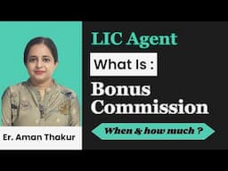 LIC AGENT Bonus Commission Calculation | बोनस कमीशन पाने की शर्तें |  LIC Bonus commission Amount