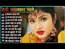 Old Bollywood Songs💞Kumar Sanu & Alka Yagnik Hit Song 🌻🌺🌻90's Super Hit Bollywood Song