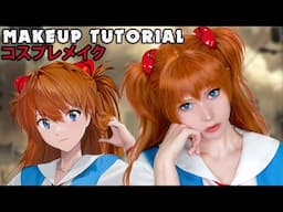 ☆ Asuka Cosplay Makeup Tutorial Neon Genesis Evangelion 新世紀エヴァンゲリオン ☆