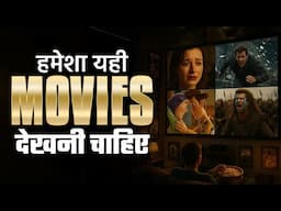 हमेशा यही Movies देखनी चाहिए | Dr Vivek Bindra