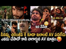 Goosebumps AV🔥👌: Nagarjuna Got Shocked After Seeing His Powerpack AV in Kuberaa Pre Release | FC