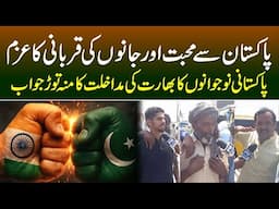 Pakistani Youth Ready to Sacrifice for Pakistan – Bharat Ko Munh Tor Jawab!