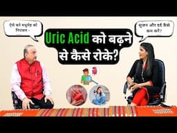 How to Control Uric Acid? Diabetes Control Karne Ke Tarike | Digestion | Gas Constipation | Acidity