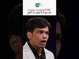 हर beginner ये गलती करता है #joshtalks #motivation #joshtalksstockmarket #trading #inspiration