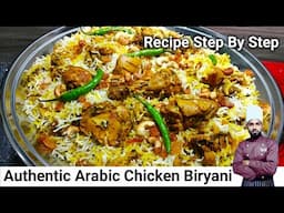 Best Arabic Chicken Biryani Recipe | Chicken Biryani Recipe | Chicken Biryani Arabic Style
