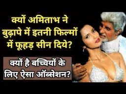 Why Did Old Age Amitabh Give Such Obsc*ne Scenes? | Why Does He Have An Obsession With Young Girls?