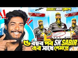 পুরো ৫ বছর পর Sk Sabir boss  আর Abrar এর সাথে গ্র্যান্ডমাস্টার লবি তে ভয়ানক চ্যালেঞ্জ 😍itz kabbo ff🔥