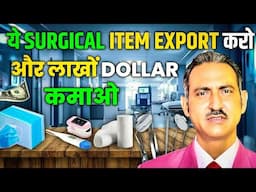 How to export surgical products from india I surgical products business I rajeevsaini I export
