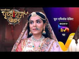 NEW! Chakravarti Samrat Prithviraj Chauhan - Ep 15 | 24 June 2025 | Teaser