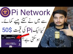 My Earning From Pi Network - Pi Network Withdrawal - Pi network New update