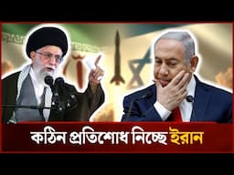 ইরানের ক্ষেপণা*স্ত্র হা*মলায় ইসরায়েলে নি*হত ১২, আ*হত ২০০ | Iran | Netanyahu | News