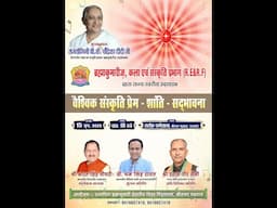 वैश्विक संस्कृति-  प्रेम-शांति-सद्भावना | श्रीनगर  गढ़वाल उत्तराखंड | 15 जून 2025 | सावेर १०. ३० बजे