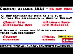25 May 2025 Current Affair Questions | Daily Current Affairs | Current Affairs 2025 May | HVS|