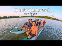 ගලෙන්බිඳුනුවැව ගම්මානය 🫶 | Things to Do in Galenbindunuwewa village 🇱🇰